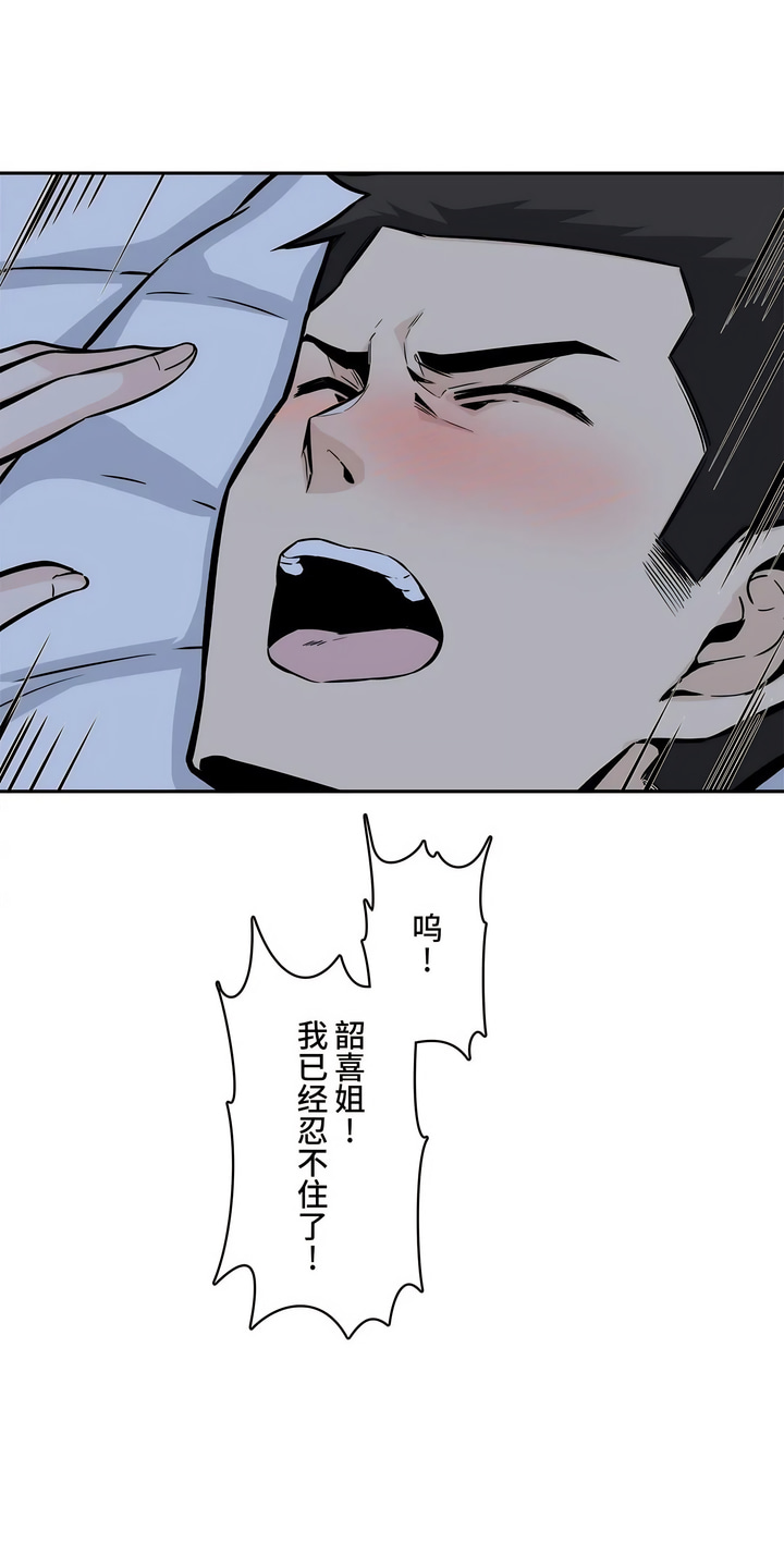 探視 第12章 第19页