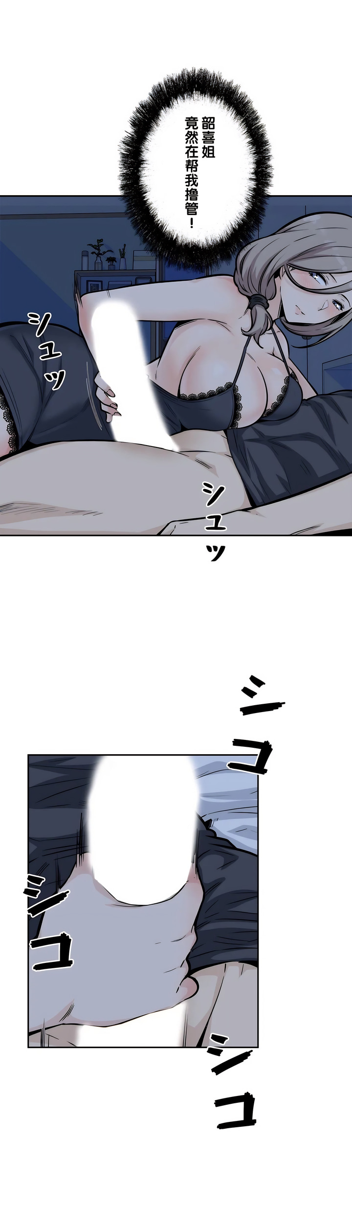 探視 第12章 第18页