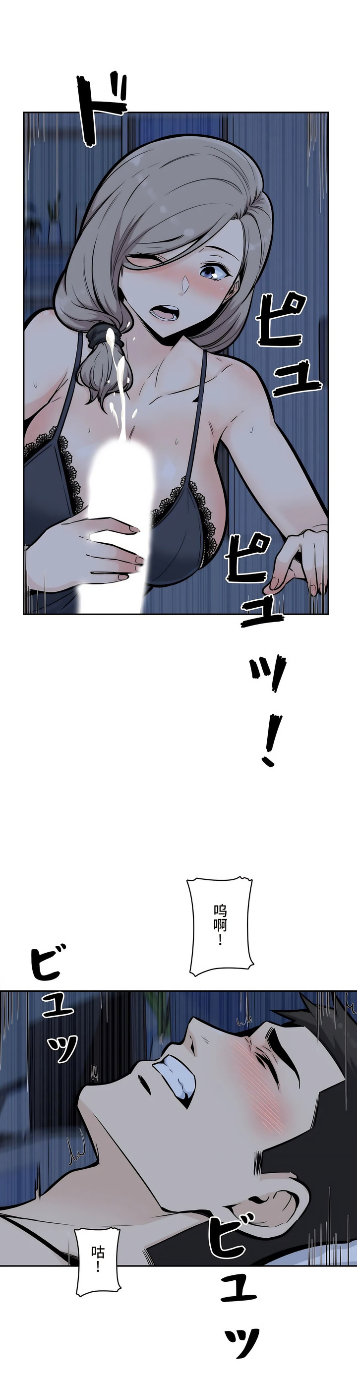 探視 第12章 第20页