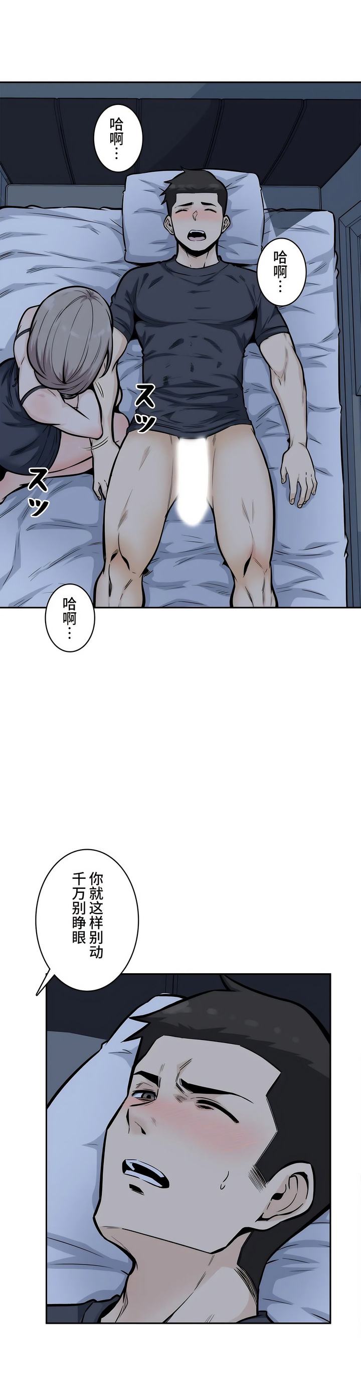 探視 第12章 第22页