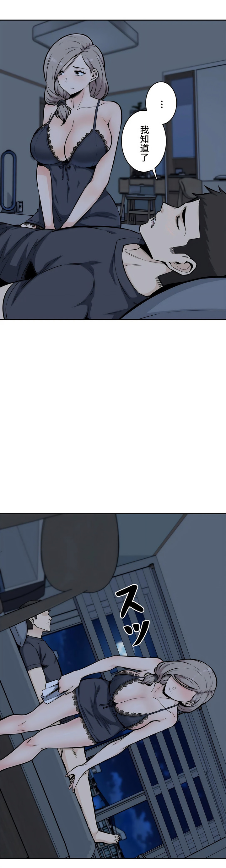 探視 第12章 第37页