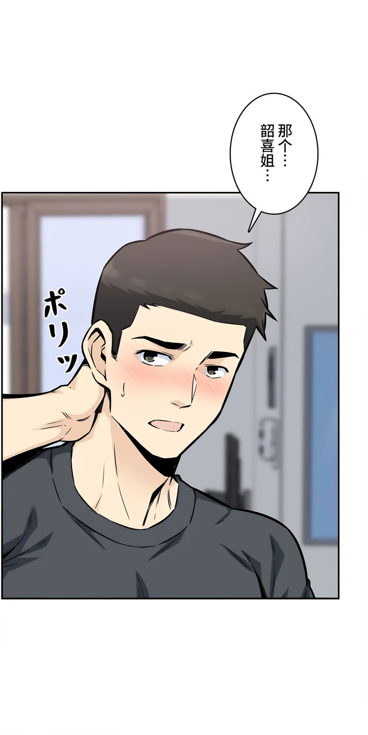 探視 第12章 第43页