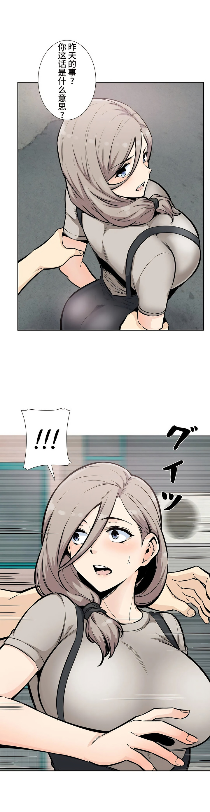 探視 第13章 第15页