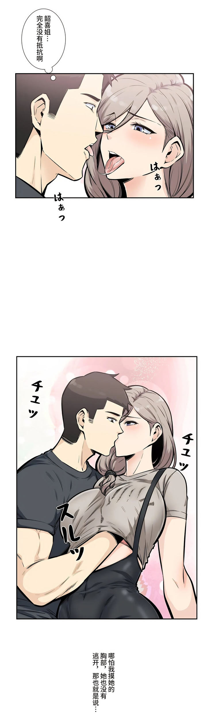 探視 第13章 第19页
