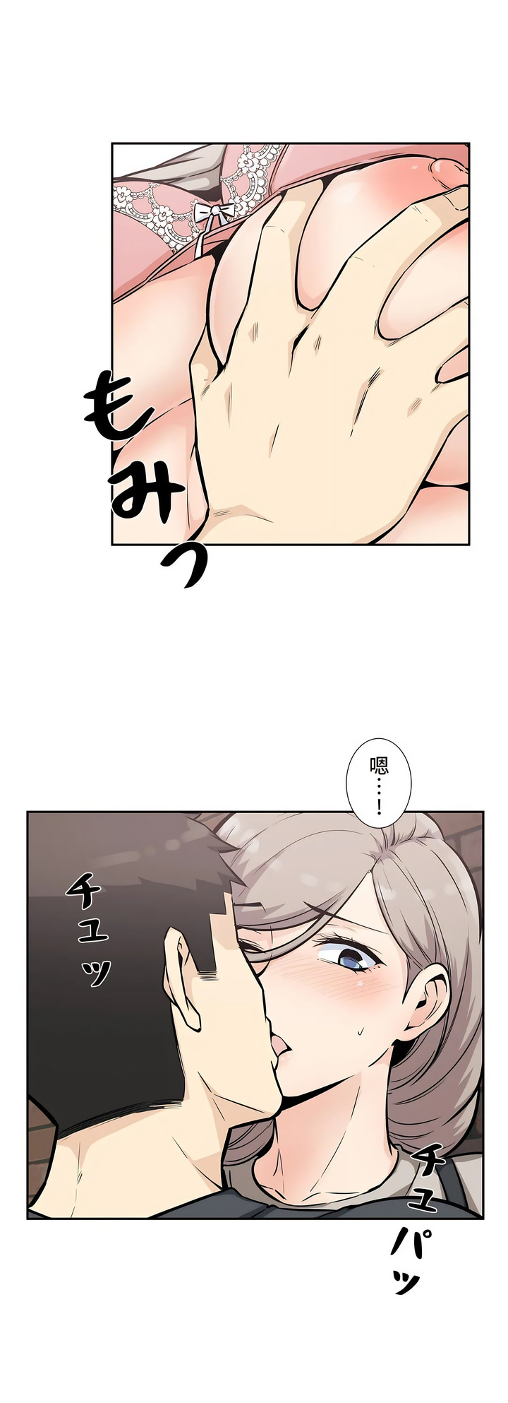 探視 第13章 第21页