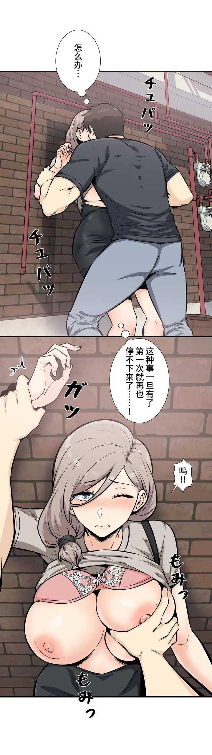 探視 第13章 第22页