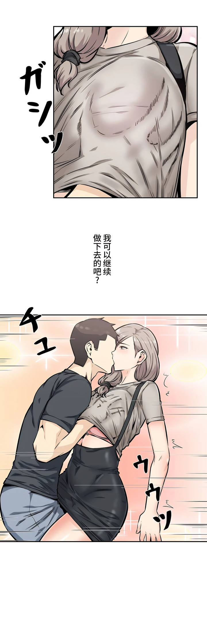探視 第13章 第20页