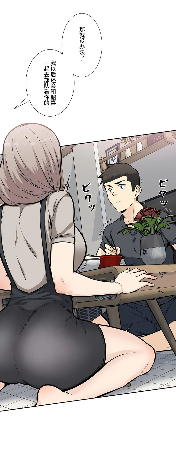 探視 第13章 第5页