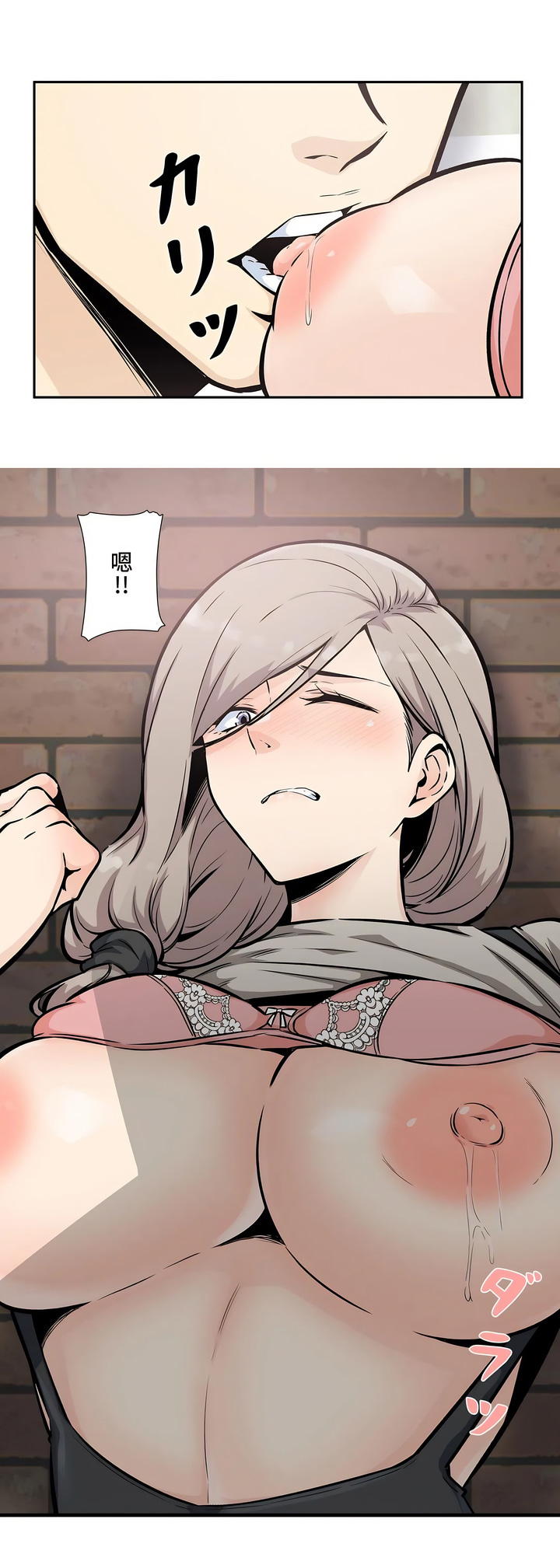 探視 第13章 第25页