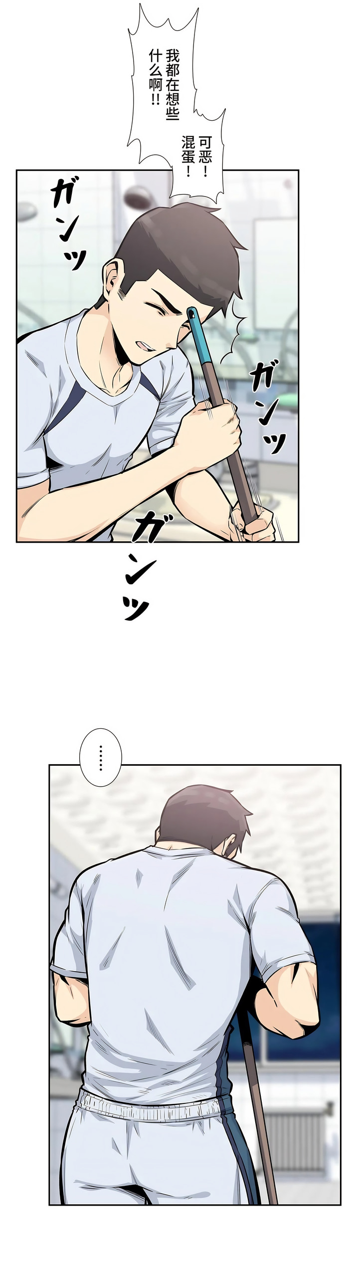 探視 第14章 第4页