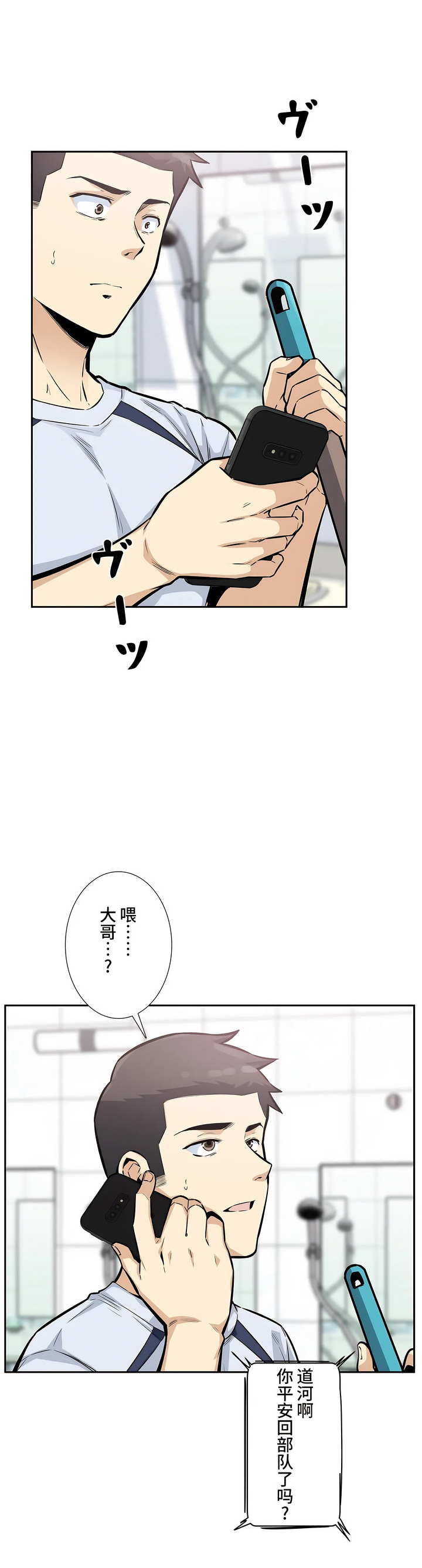 探視 第14章 第8页