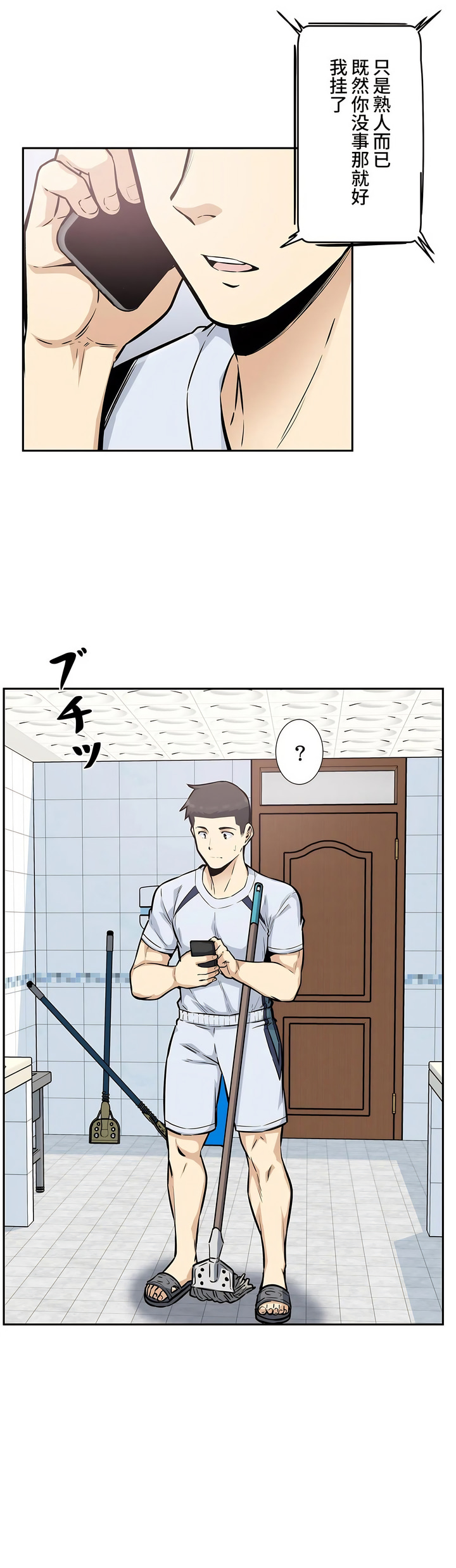 探視 第14章 第11页