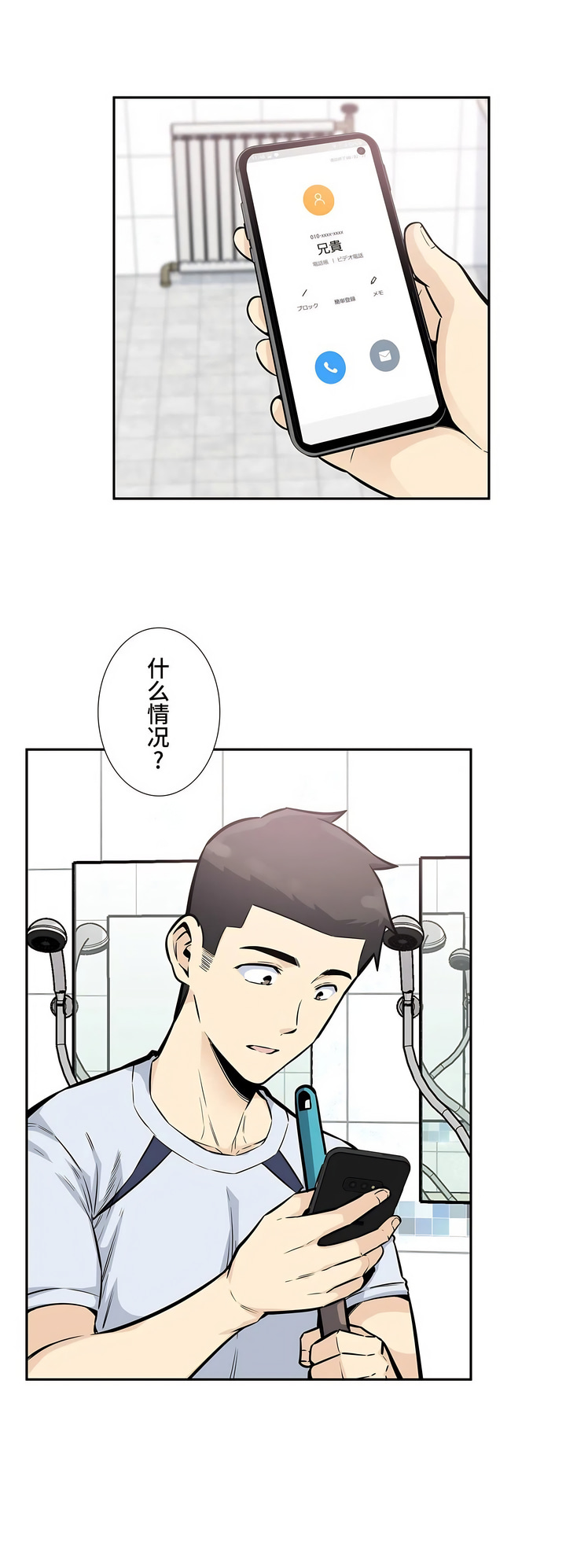 探視 第14章 第12页