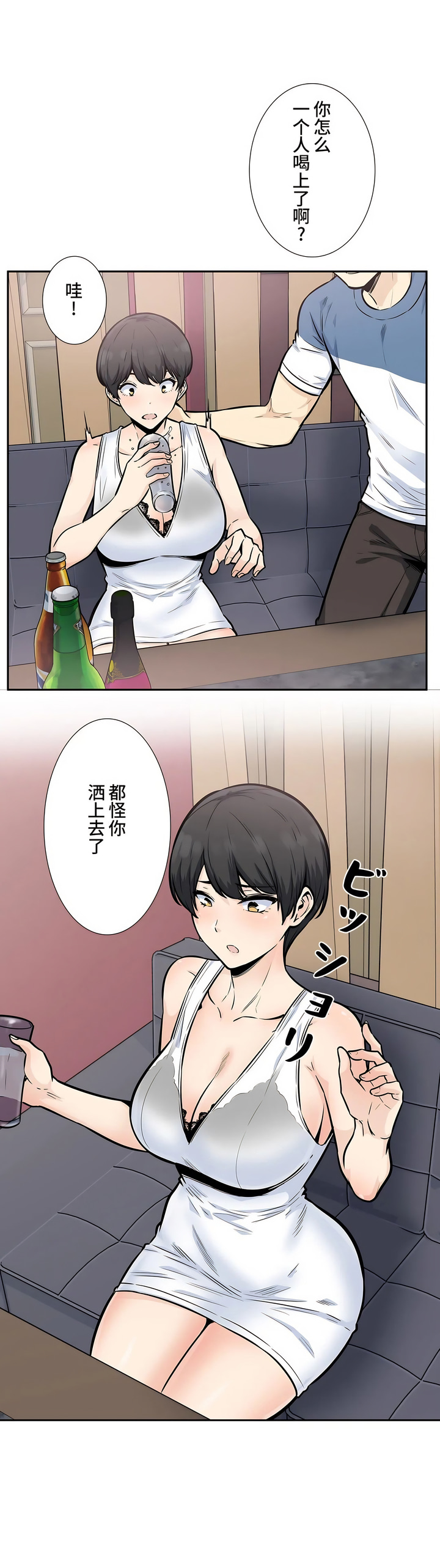 探視 第14章 第14页