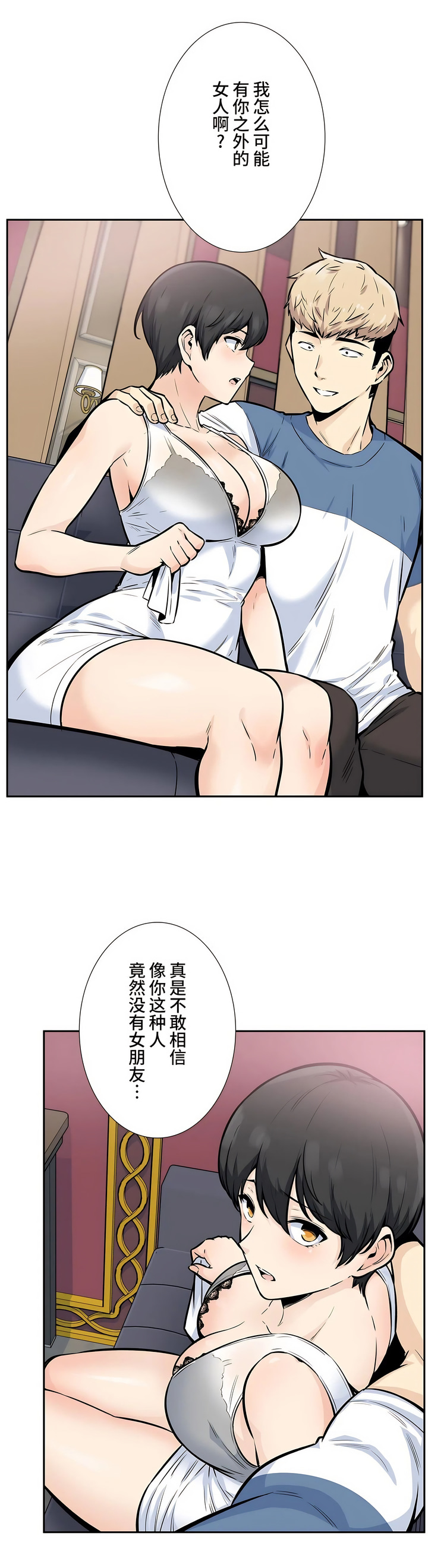 探視 第14章 第17页