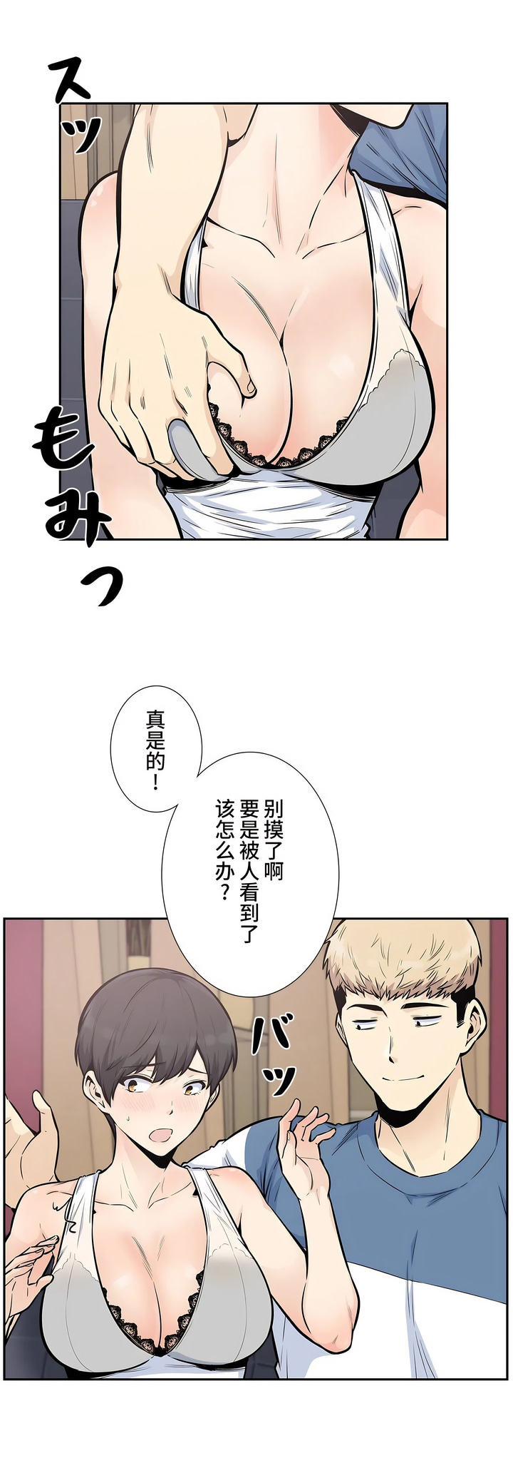 探視 第14章 第19页