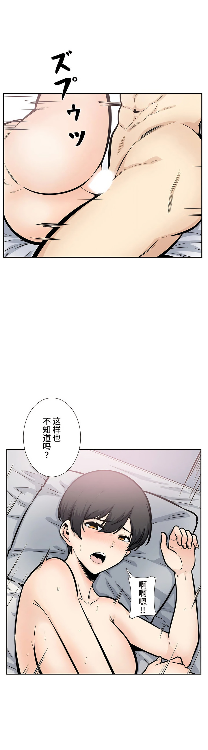 探視 第14章 第31页