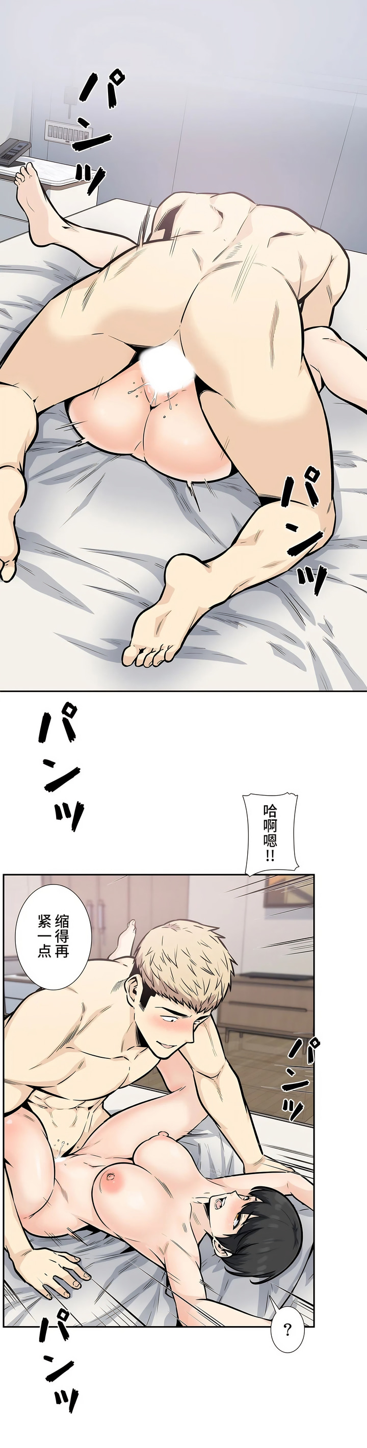探視 第14章 第32页
