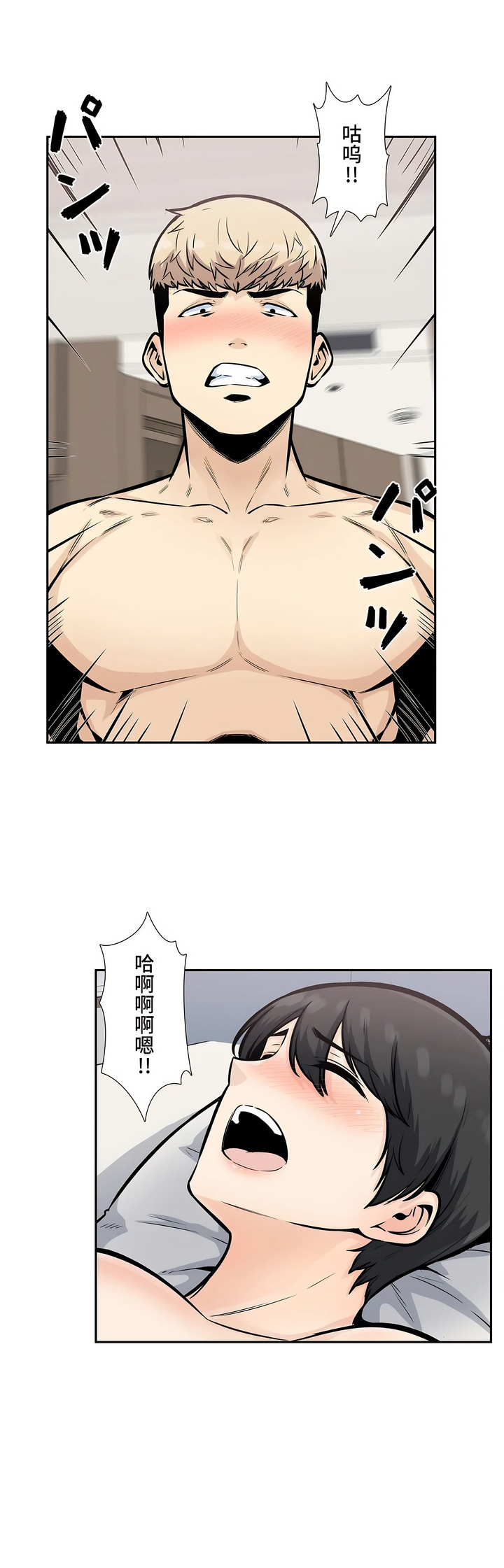 探視 第14章 第40页