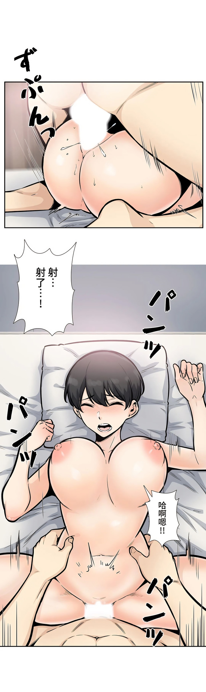 探視 第14章 第39页