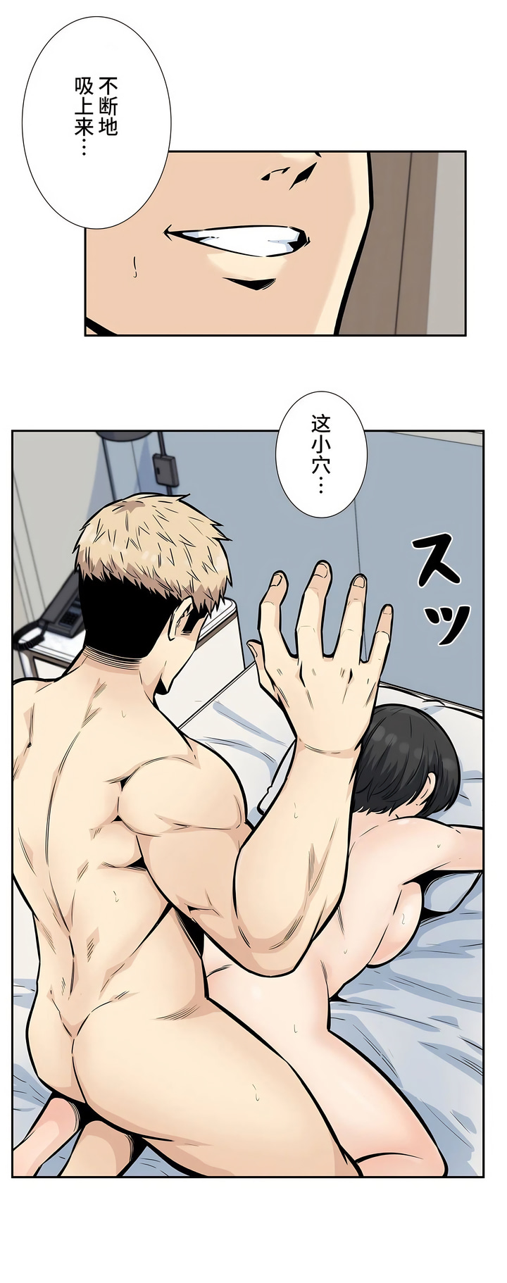 探視 第14章 第25页