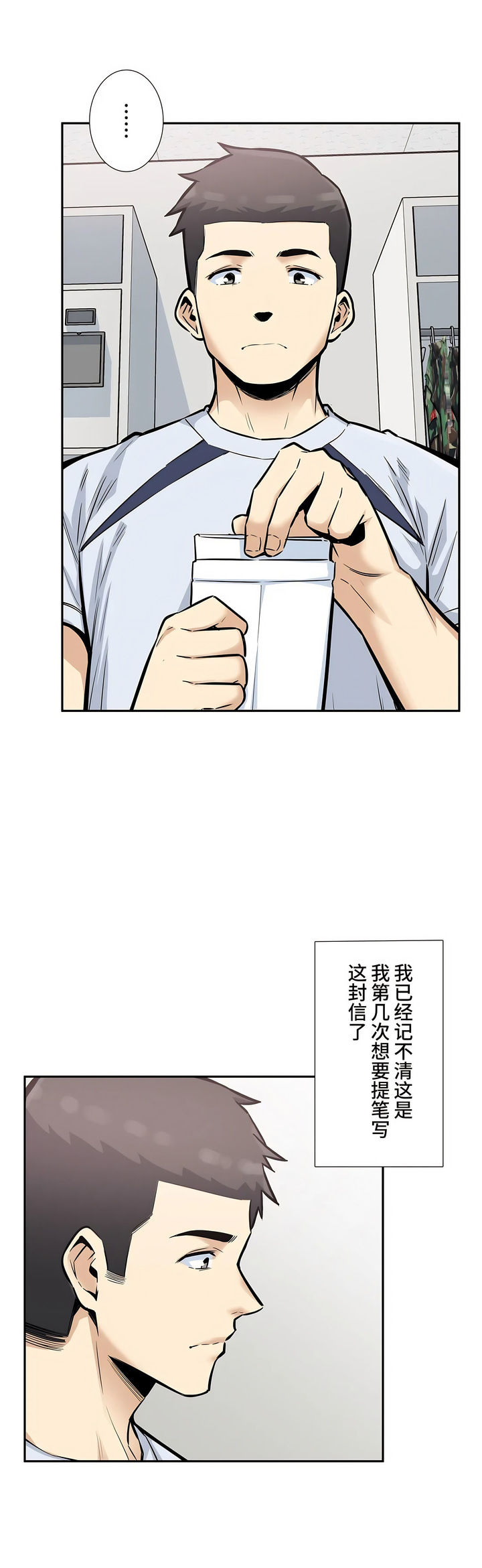 探視 第15章 第2页