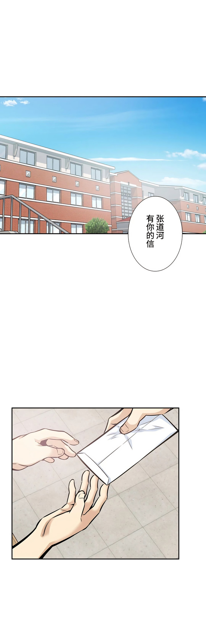 探視 第15章 第1页