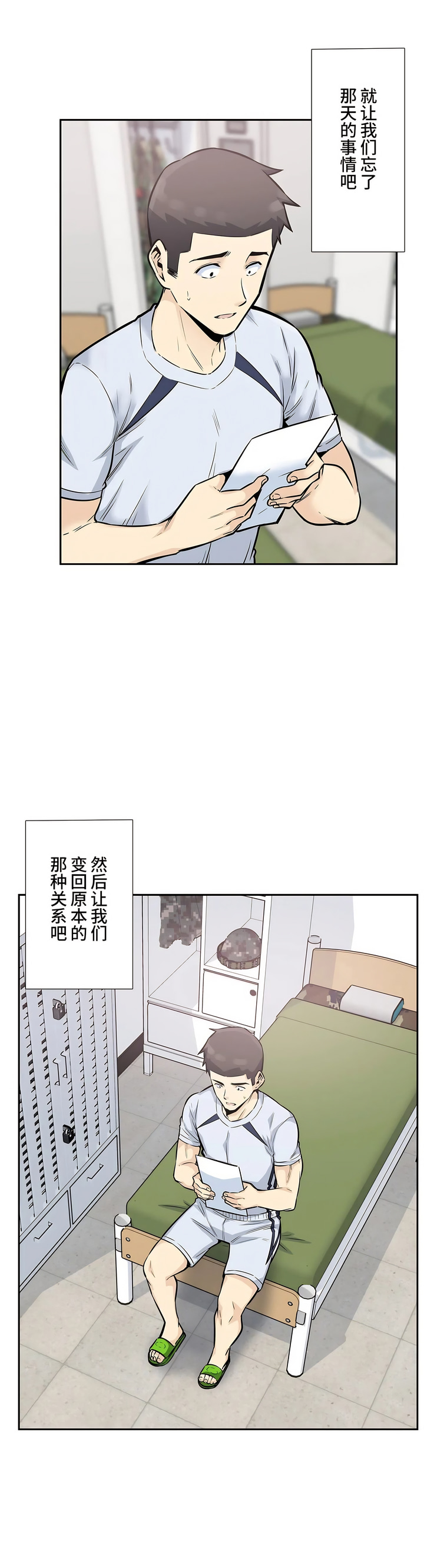 探視 第15章 第4页