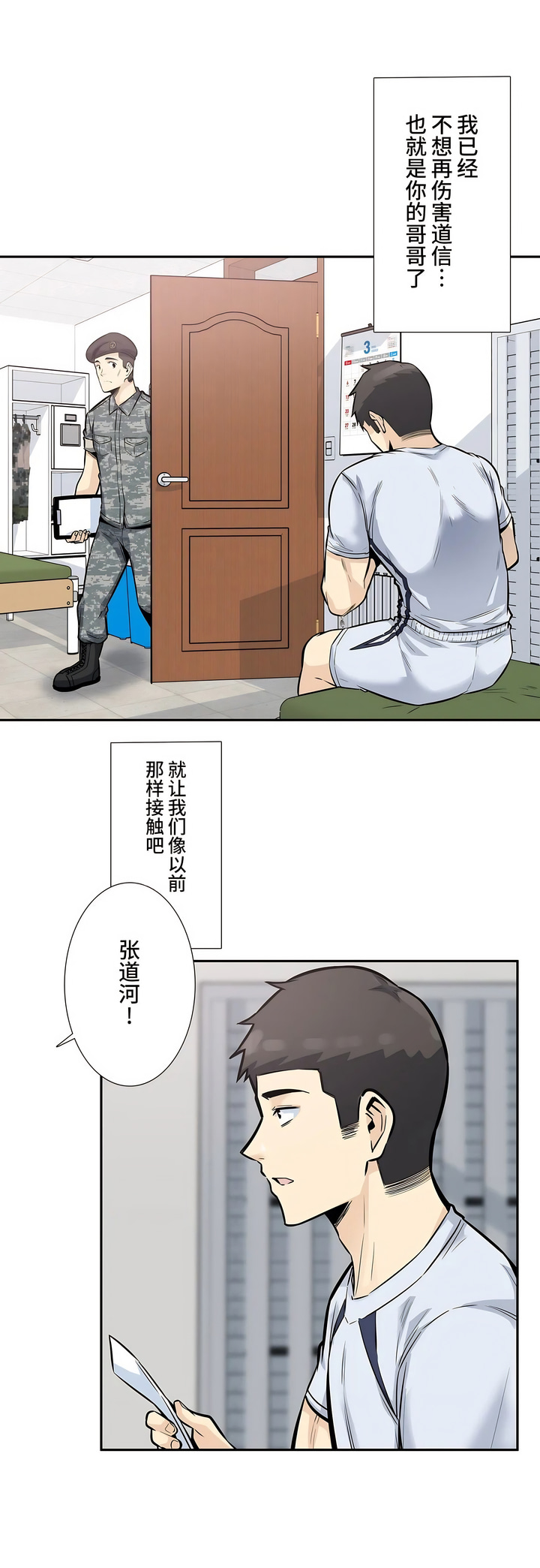 探視 第15章 第5页