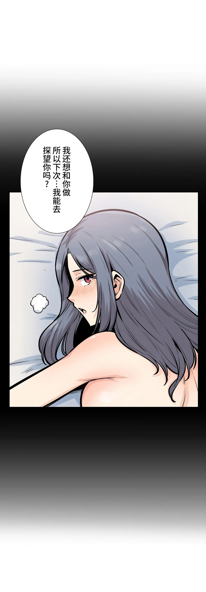 探視 第15章 第12页