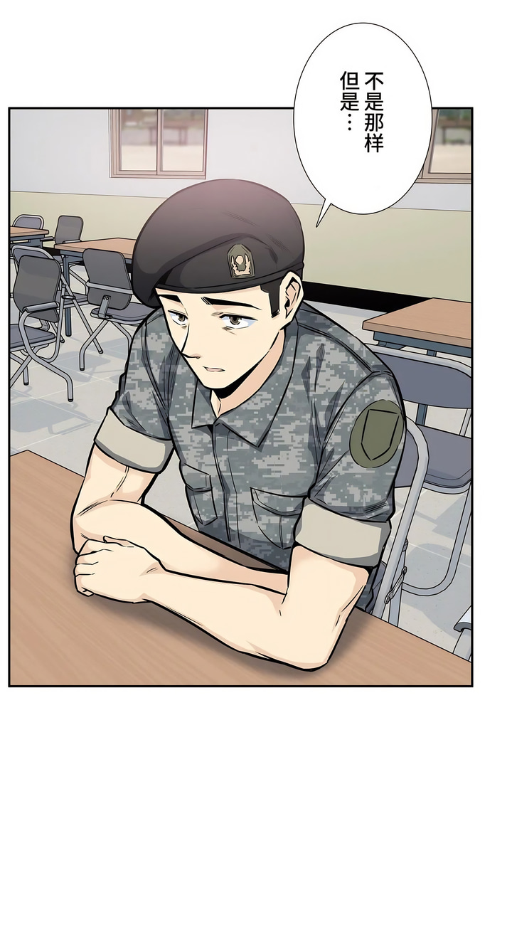 探視 第15章 第16页