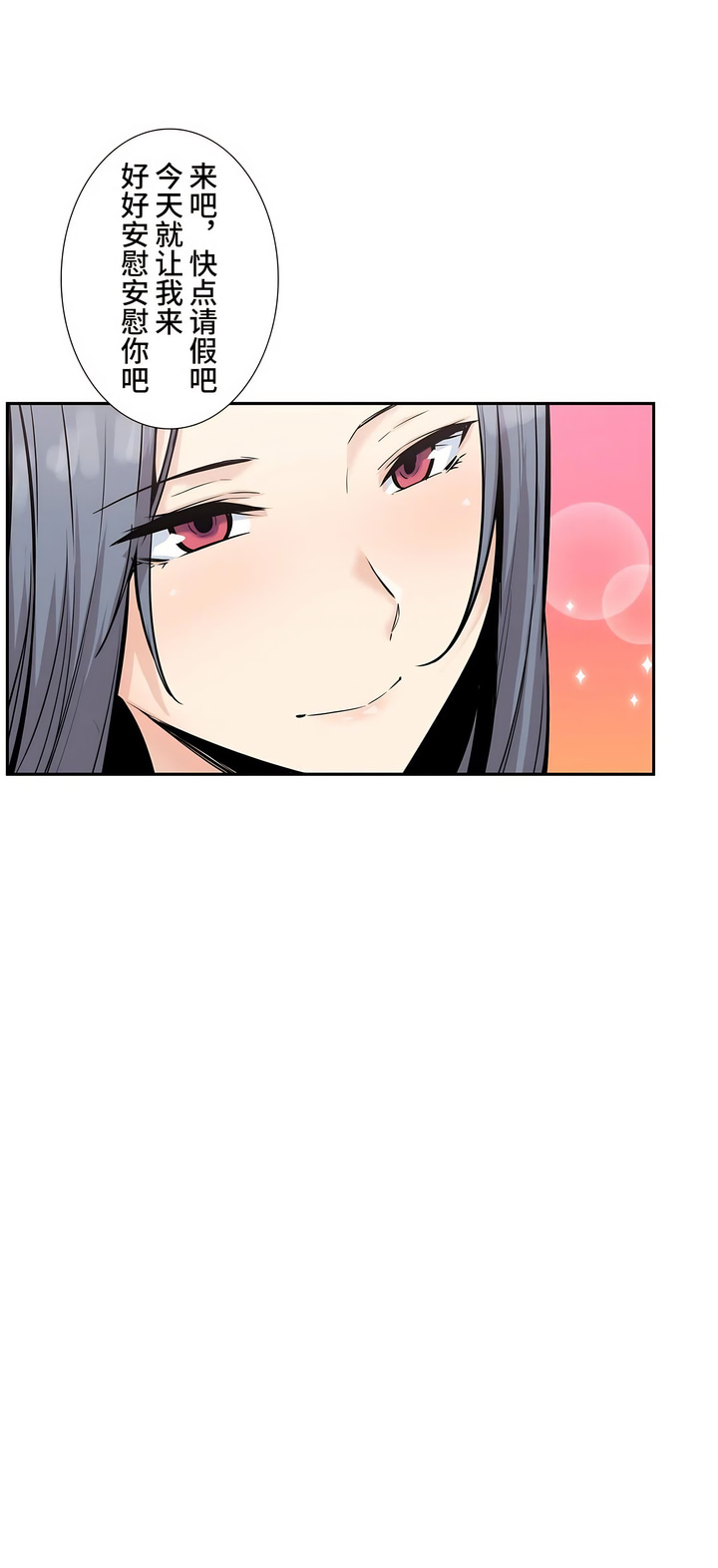 探視 第15章 第19页