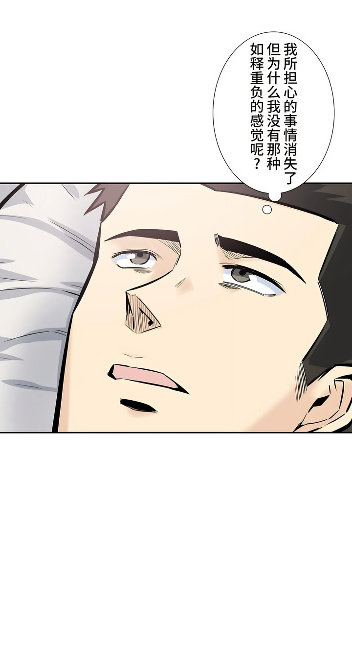 探視 第15章 第22页