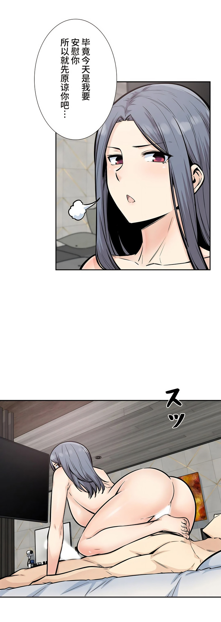 探視 第15章 第26页