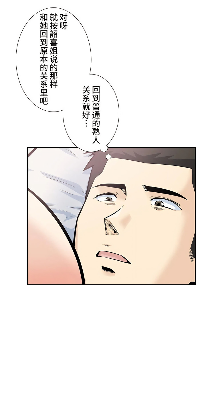 探視 第15章 第30页
