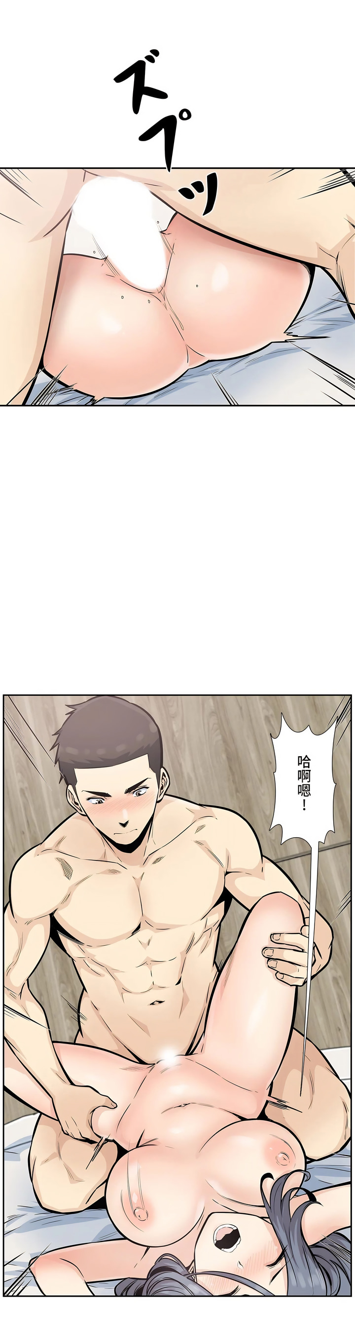 探視 第15章 第38页
