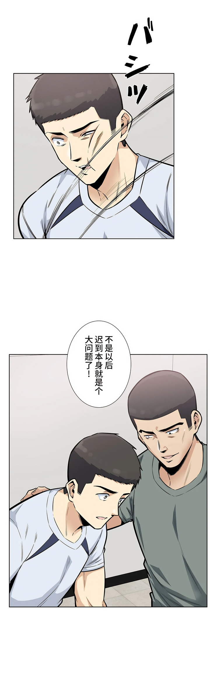 探視 第16章 第4页