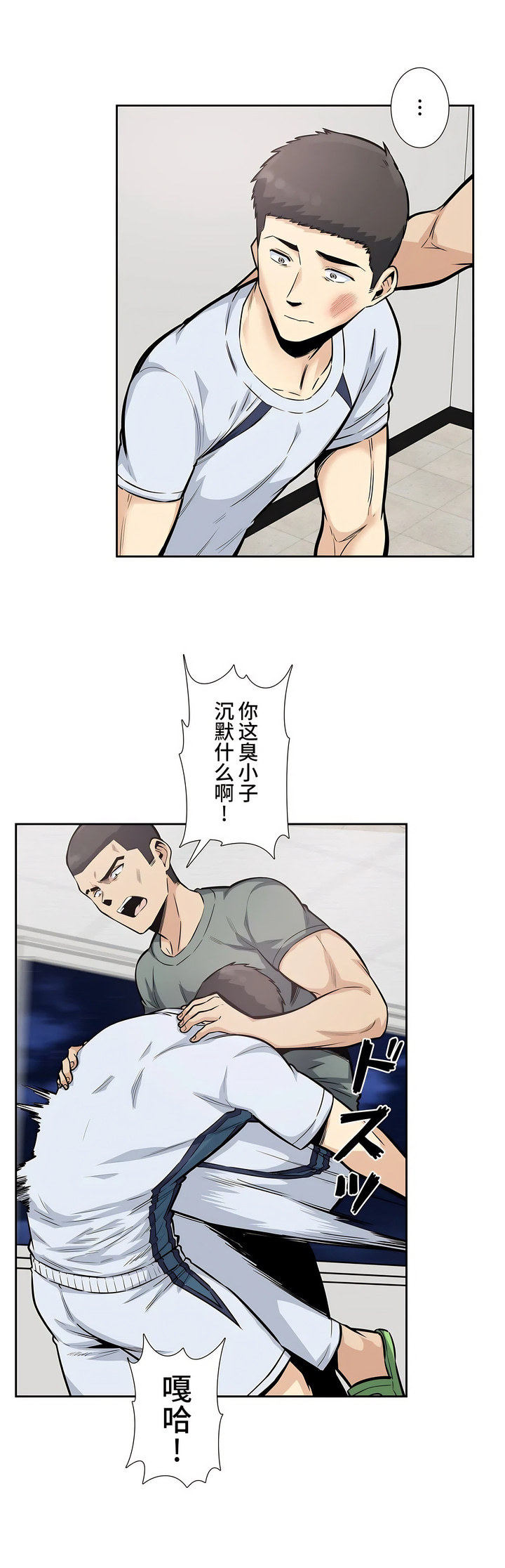 探視 第16章 第6页