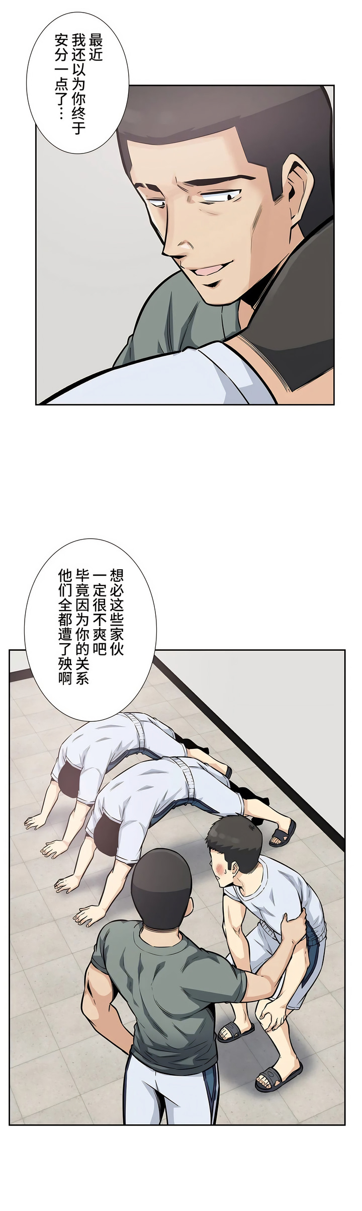 探視 第16章 第5页
