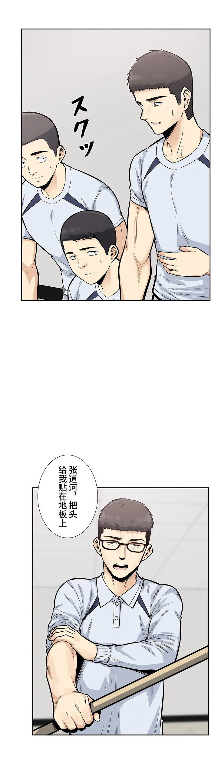 探視 第16章 第11页