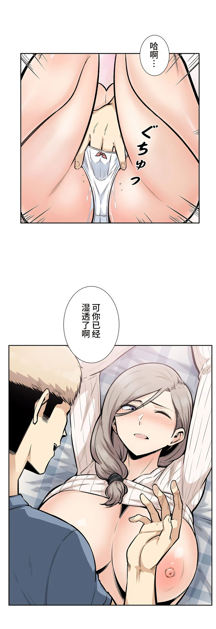探視 第16章 第31页