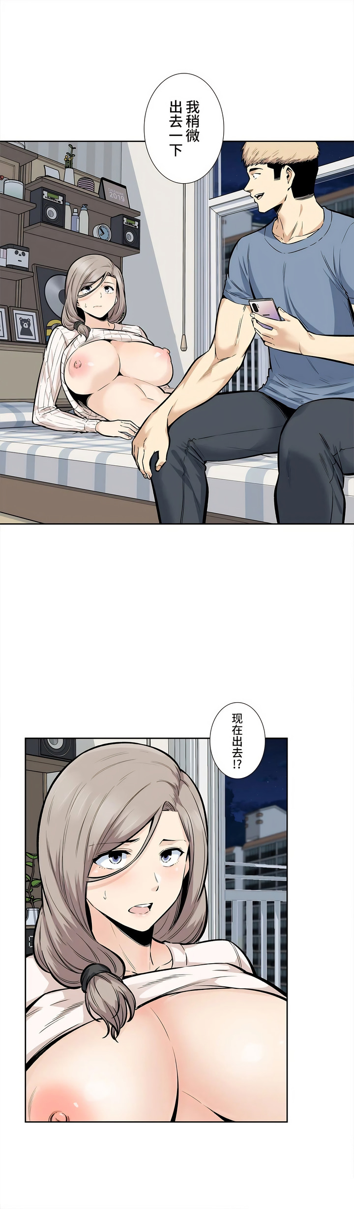 探視 第16章 第35页