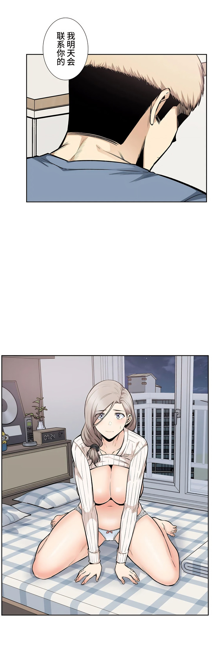 探視 第16章 第37页