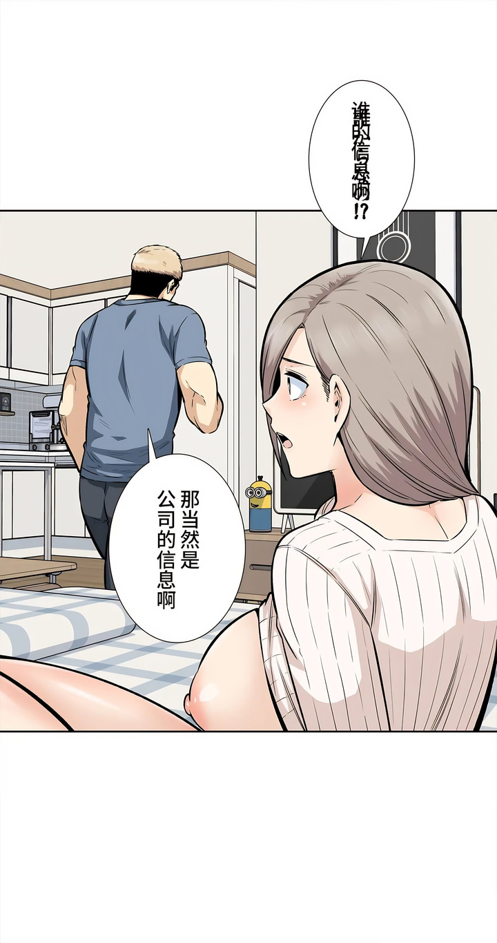 探視 第16章 第36页