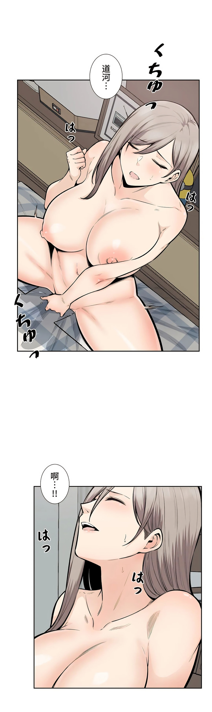 探視 第16章 第43页