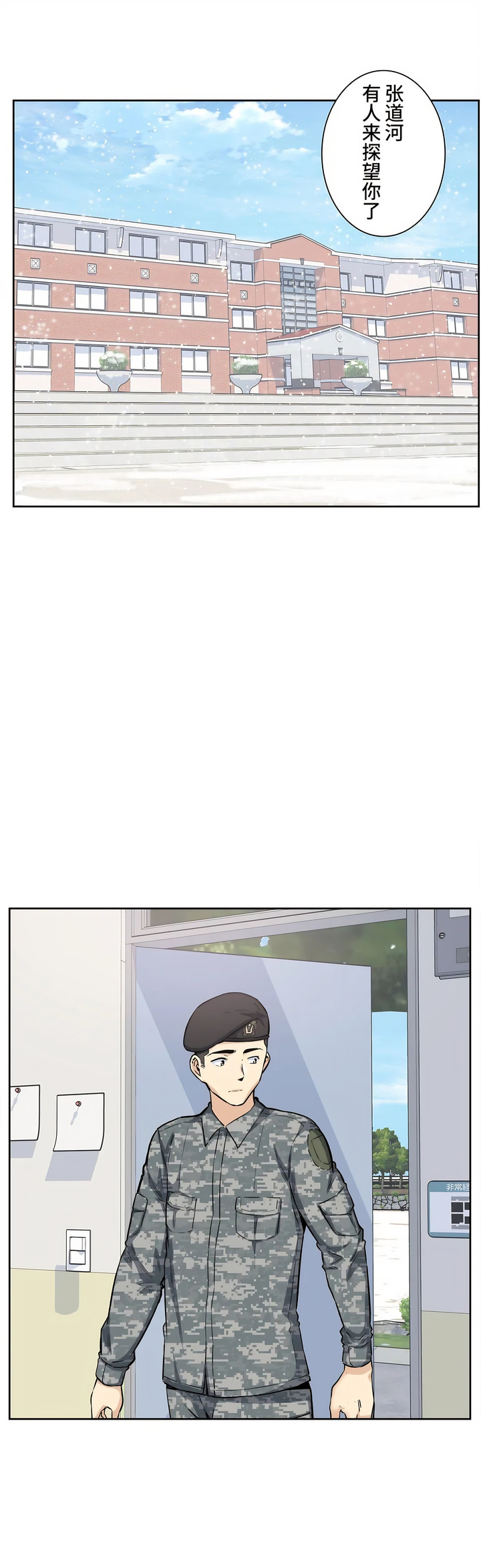 探視 第17章 第1页