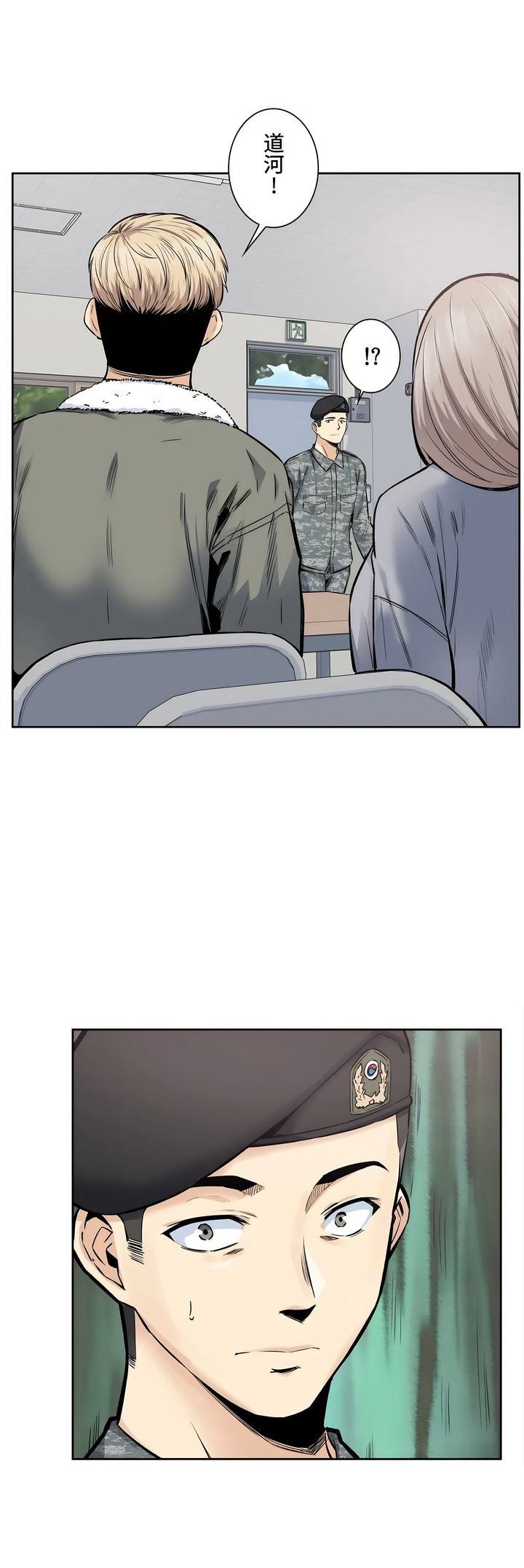探視 第17章 第2页