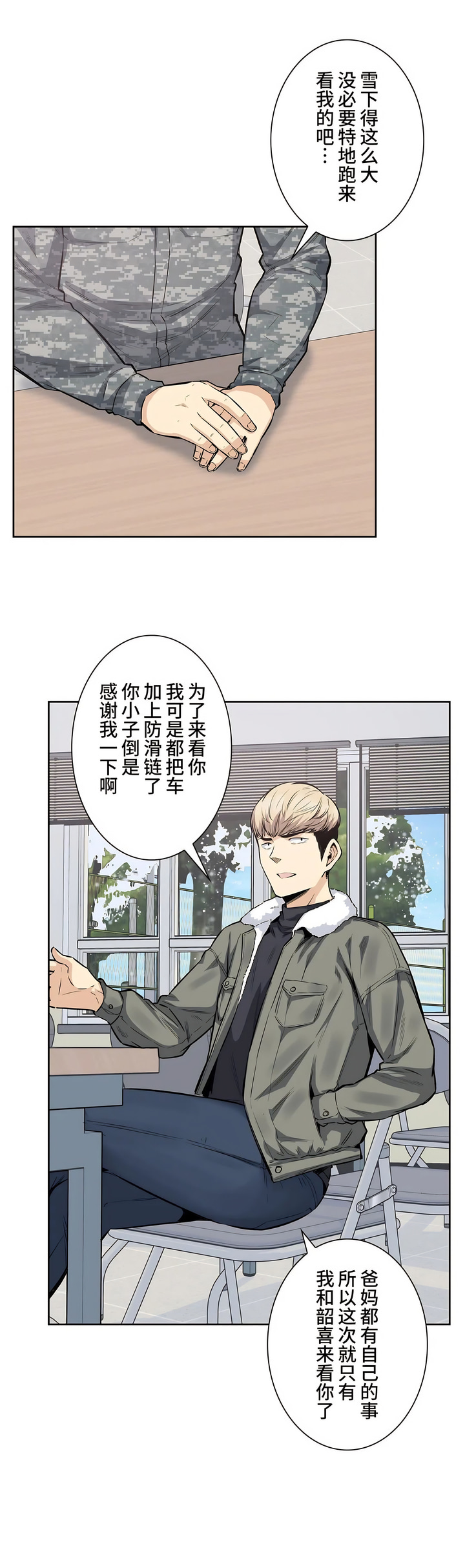 探視 第17章 第5页