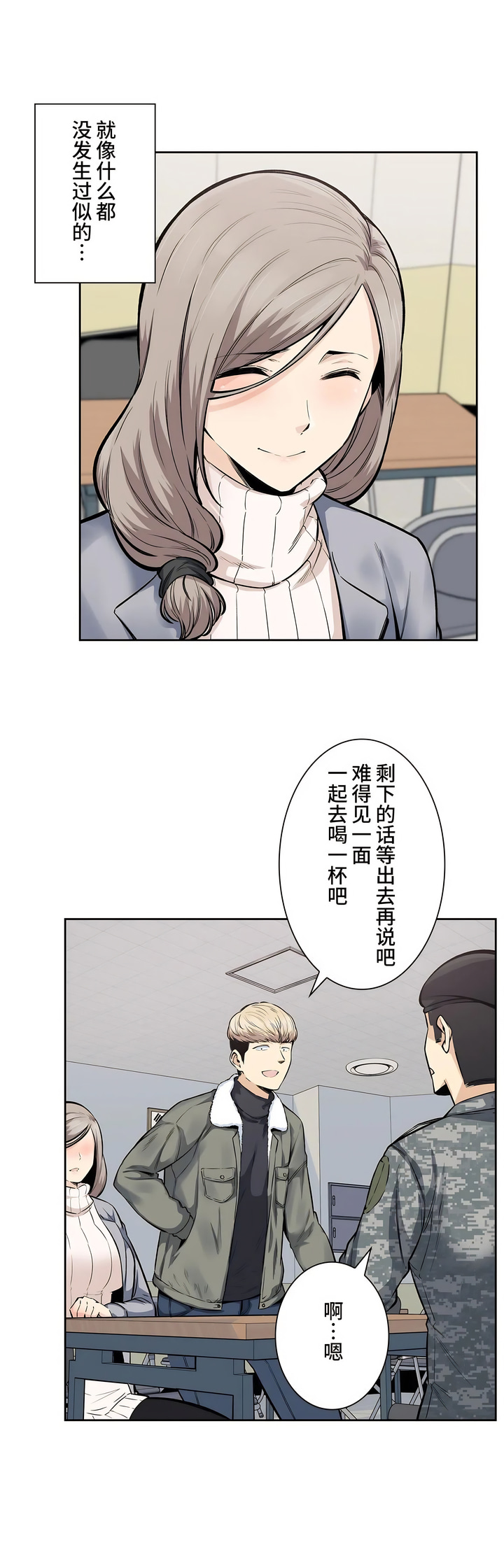 探視 第17章 第8页