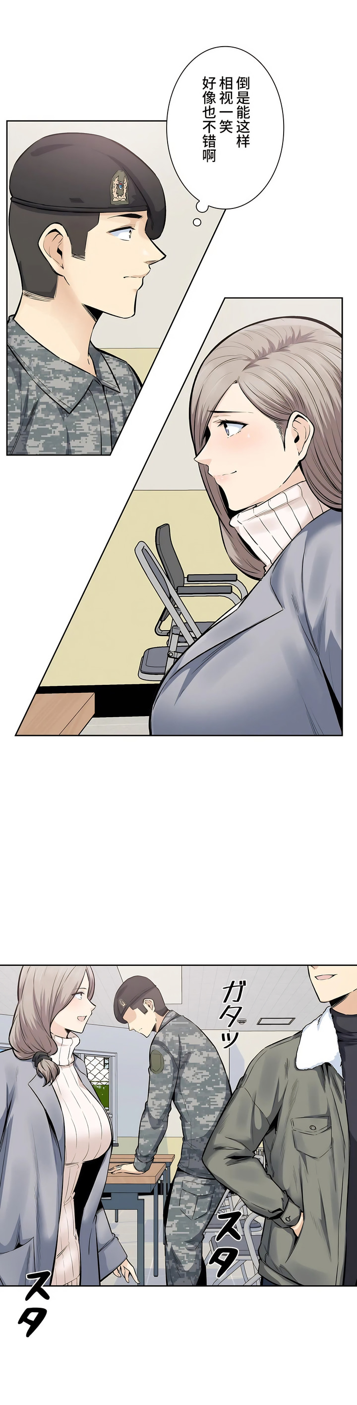 探視 第17章 第9页